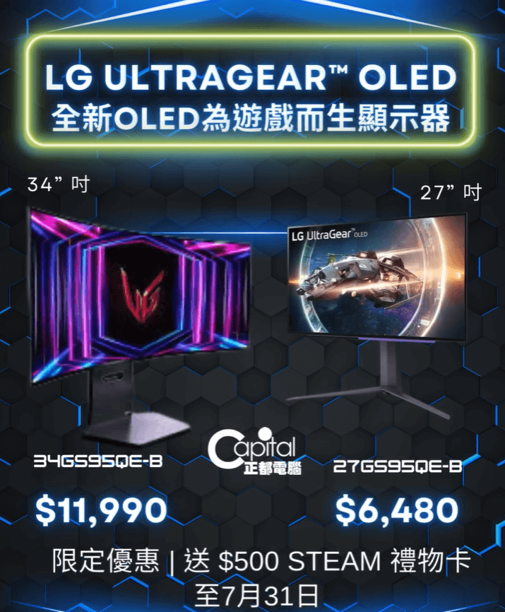 黃金電腦商場最新優惠，正都全新LG ULTRAGEAR OLED 遊戲顯示器