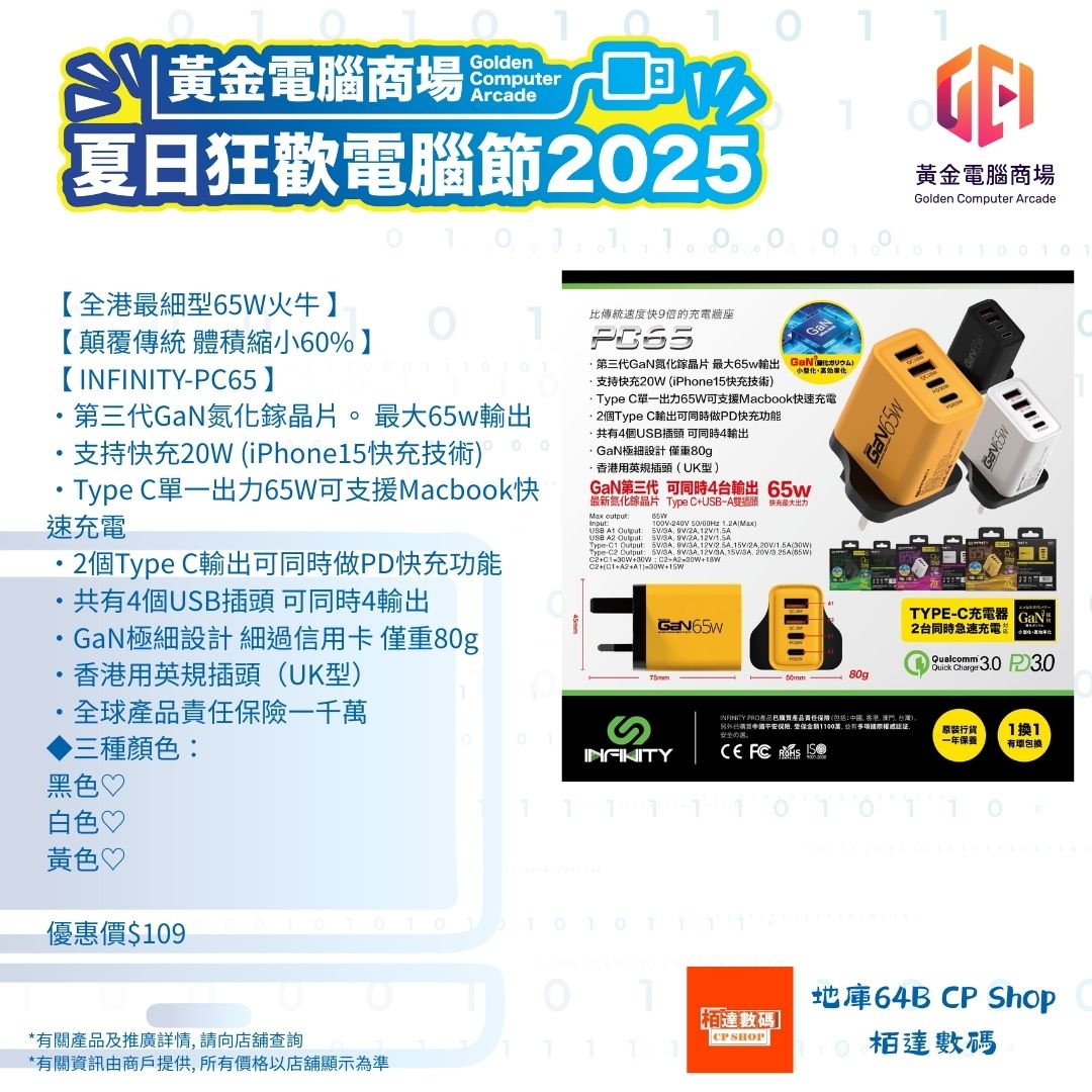 地庫64B CP Shop (10) 地庫64B CP Shop (10)