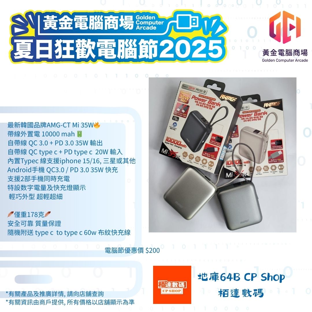 地庫64B CP Shop (6) 地庫64B CP Shop (6)