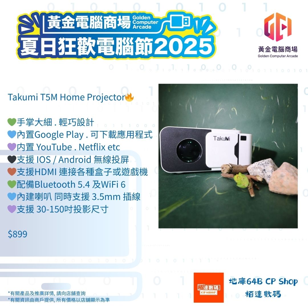 地庫64B CP Shop (9) 地庫64B CP Shop (9)