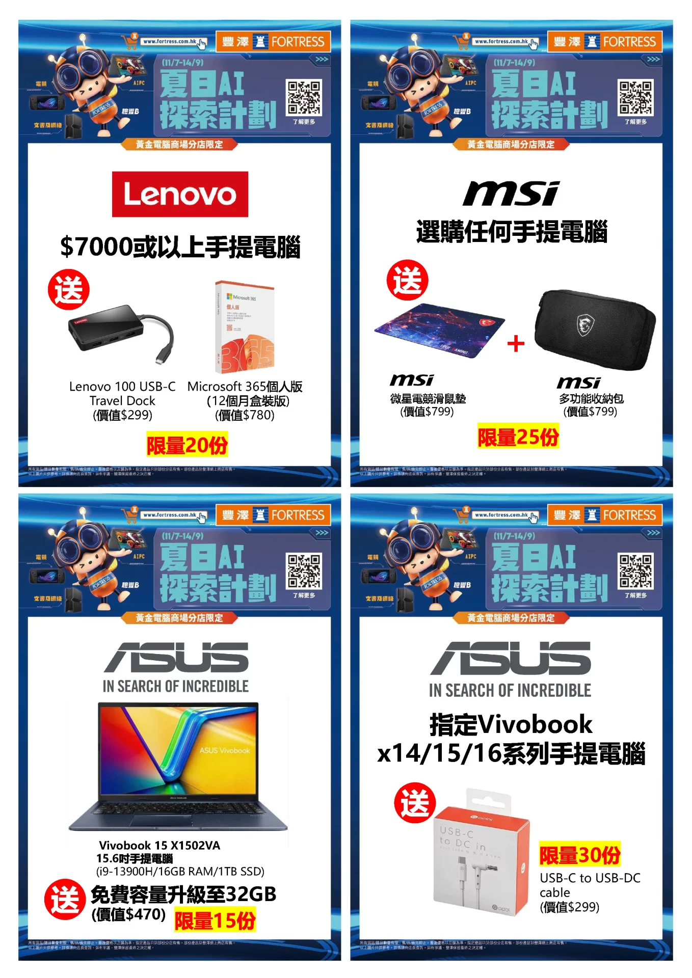 地面50 豐澤_1_頁面_1 地面50 豐澤_1_頁面_1