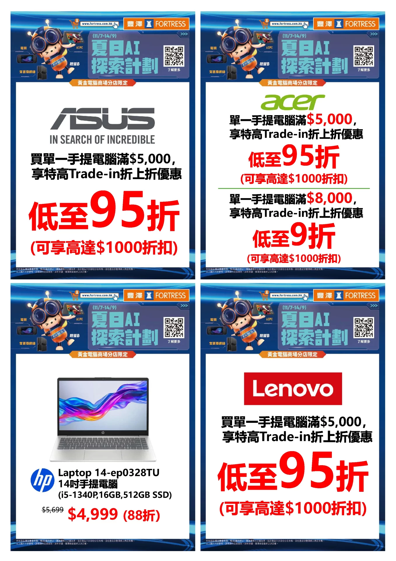 地面50 豐澤_1_頁面_5 地面50 豐澤_1_頁面_5